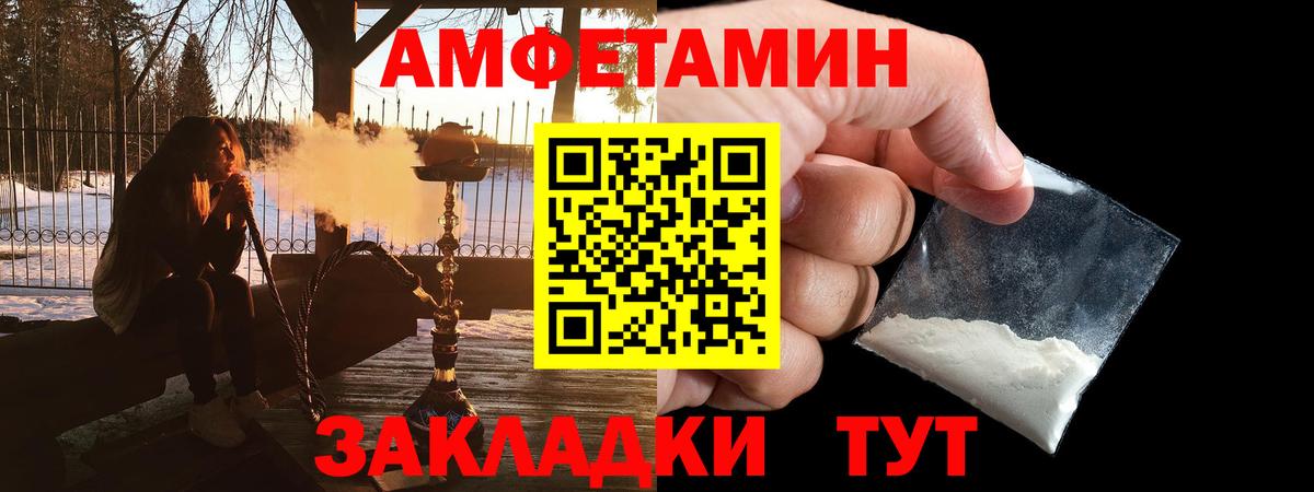 Amphetamine 97%  Вход с VPN  Amphetamine  это состав  Егорьевск 