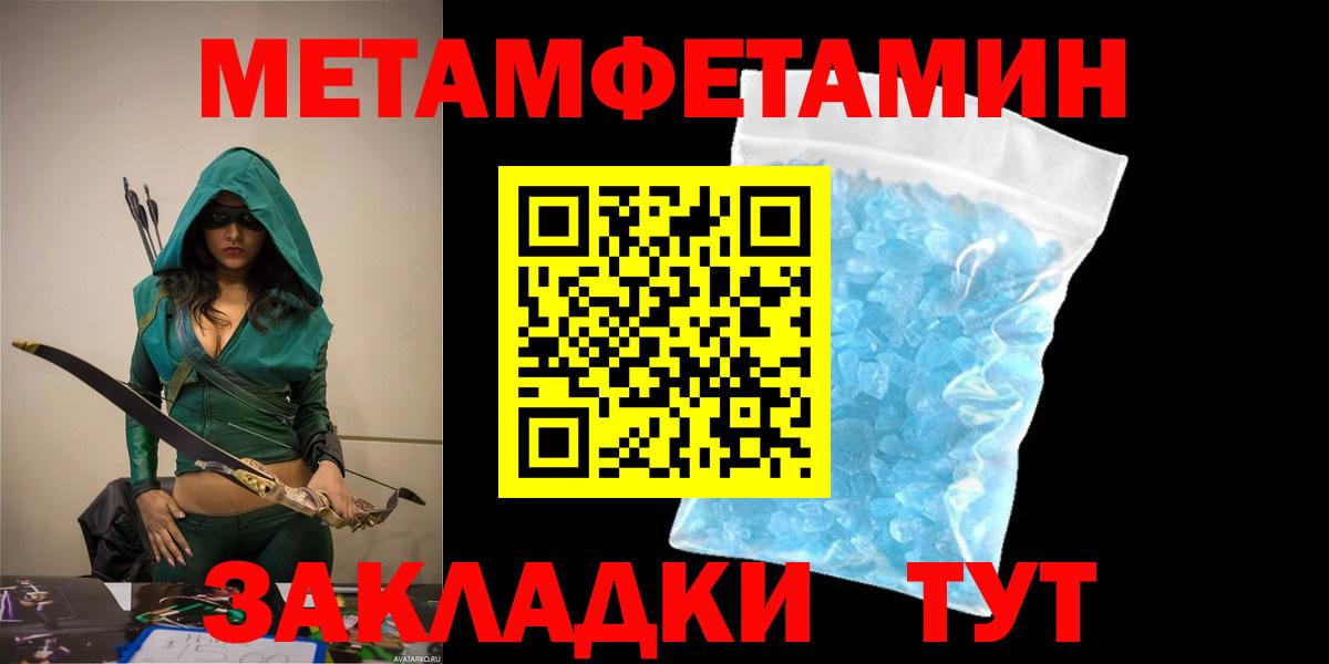 Амфетамин Розовый Егорьевск
