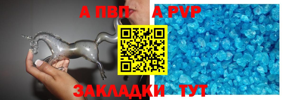 Alfa_PVP мука  где найти   APVP мука  A PVP  Alpha PVP СК КРИС  Егорьевск  Вход с VPN 