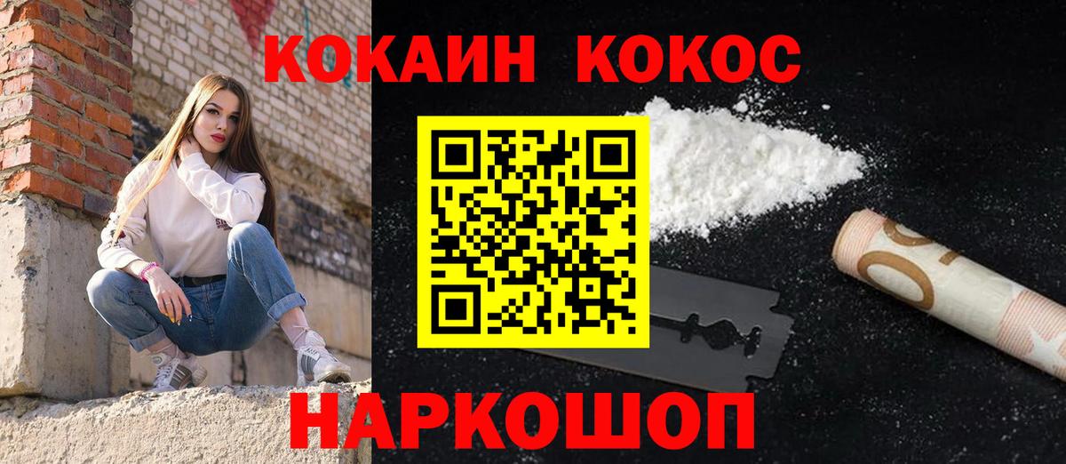 COCAIN VHQ  Кокаин Fish Scale  цены наркотик  Вход с VPN  Егорьевск 