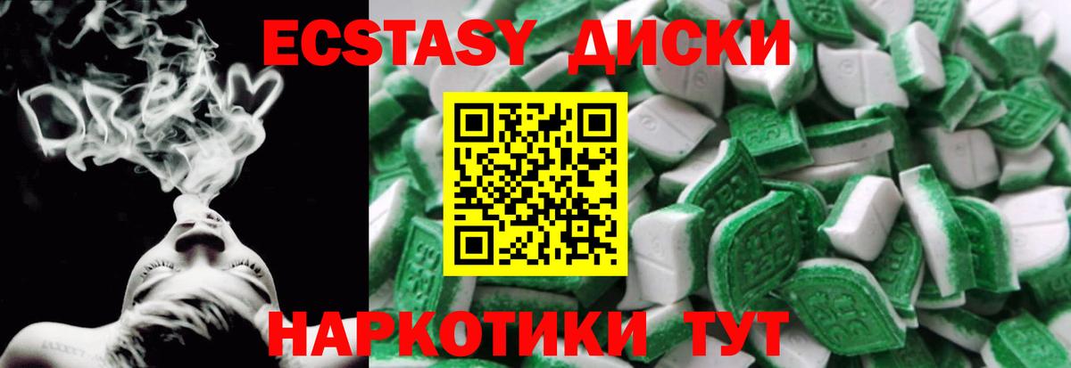 Экстази MDMA  ЭКСТАЗИ Philipp Plein  Егорьевск  Экстази  Вход с VPN 