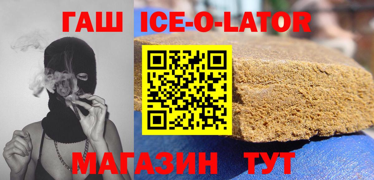 ГАШ hashish Егорьевск