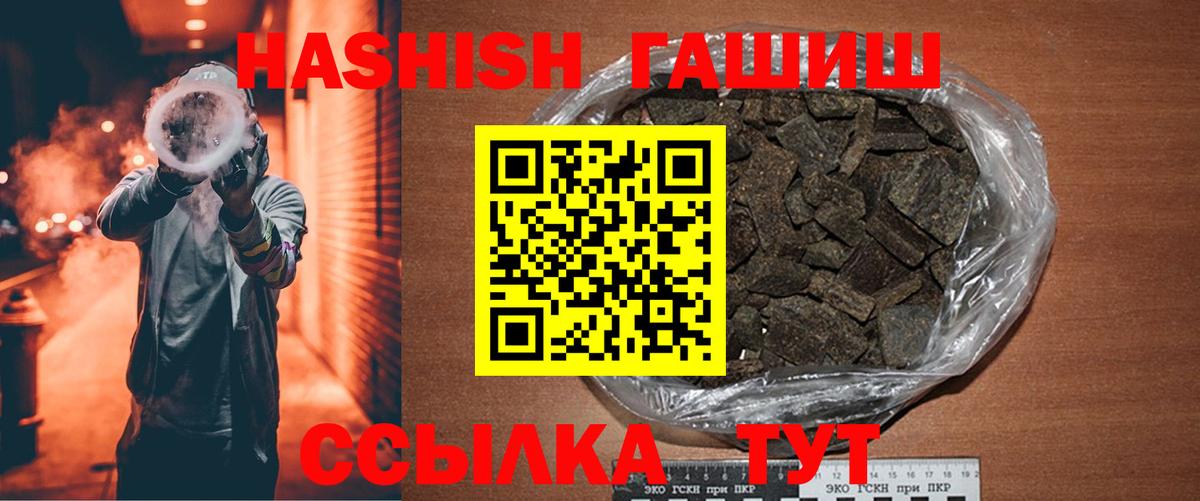 ГАШИШ  Гашиш 40% ТГК  Гашиш гашик  Вход с VPN  Егорьевск 