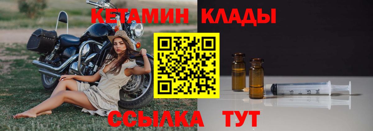 КЕТАМИН ketamine Егорьевск