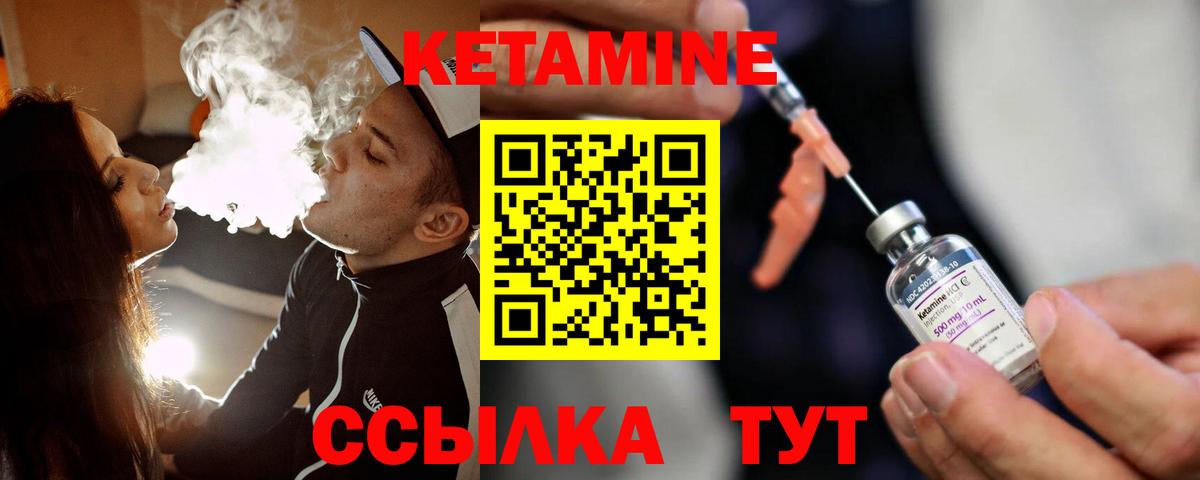 КЕТАМИН ketamine  Вход с VPN  Кетамин VHQ  Егорьевск 
