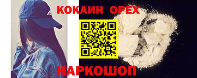 кокаин перу Кинель