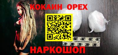 кокаин перу Кинель