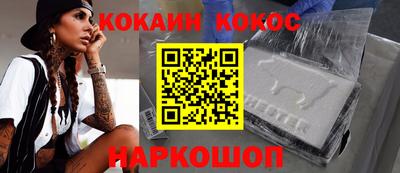 кокаин перу Кинель