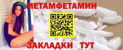 метамфетамин Кингисепп