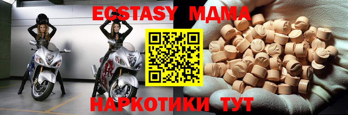 Егорьевск  МДМА  MDMA Molly  Вход с VPN  MDMA crystal 