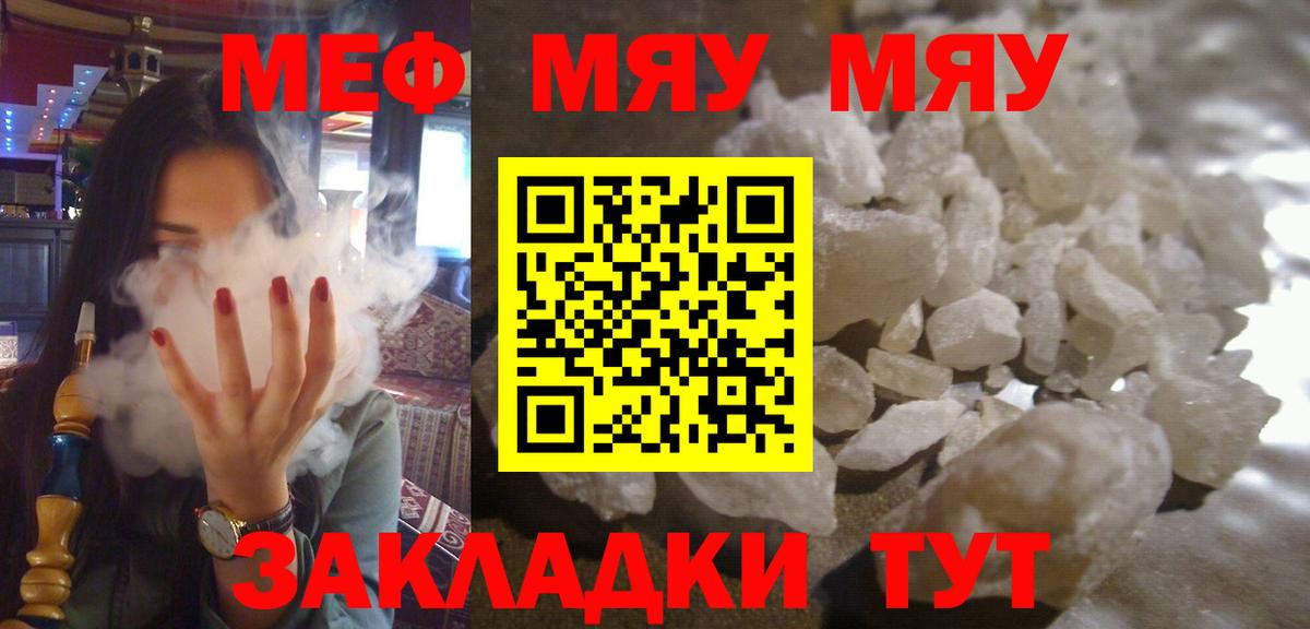 Меф  Вход с VPN  Егорьевск  Мефедрон кристаллы  МЕФ 4 MMC 