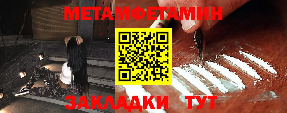 Егорьевск  МЕТАМФЕТАМИН витя  Вход с VPN 