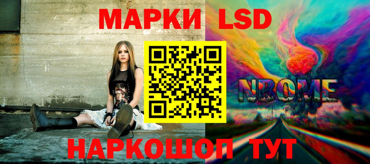 Марки N-bome 1,8мг  Вход с VPN  Наркотические марки  Егорьевск 