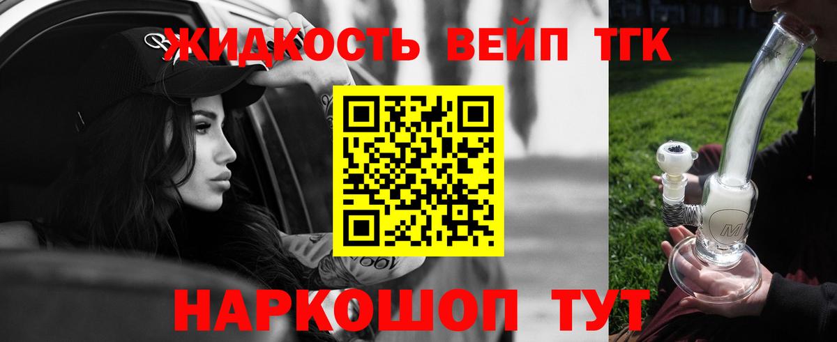 ТГК Wax Егорьевск