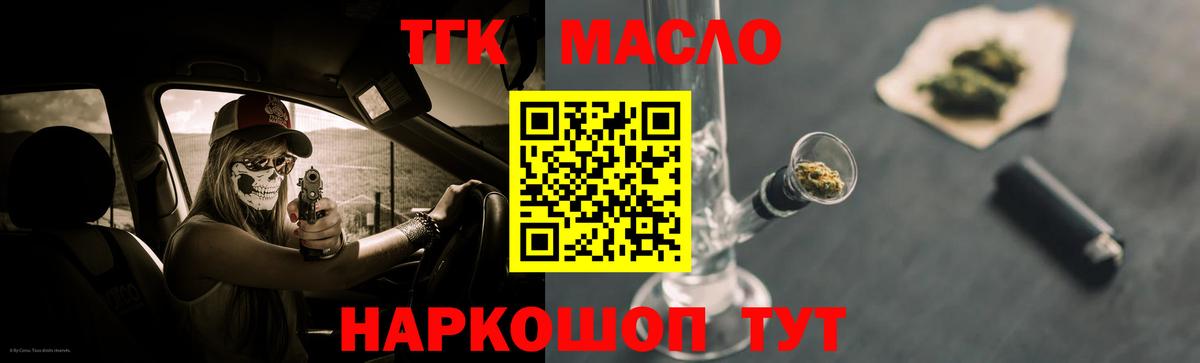 Дистиллят ТГК вейп с тгк  ТГК гашишное масло  Вход с VPN  Егорьевск 